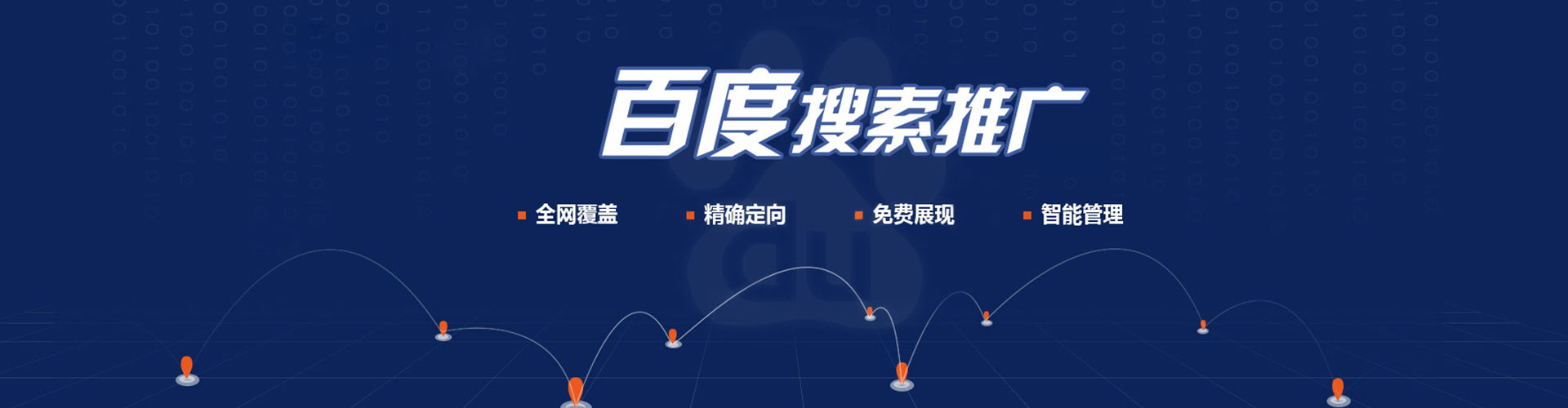 温州sem托管
