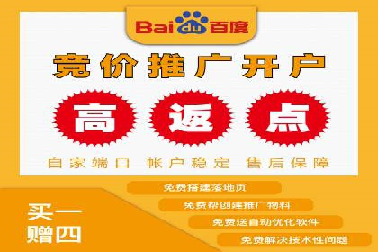 信用卡渠道开户返点案例分析